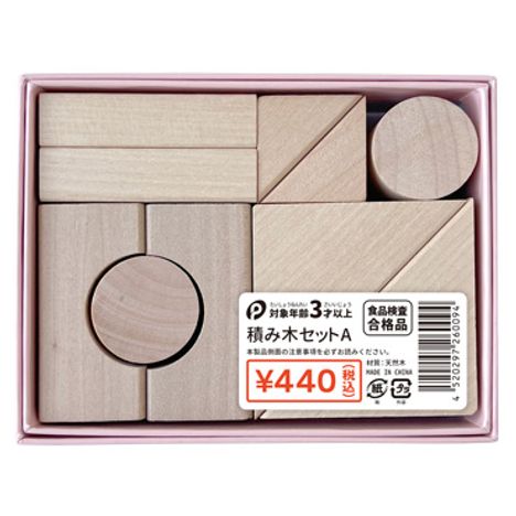 積み木　Ａの画像