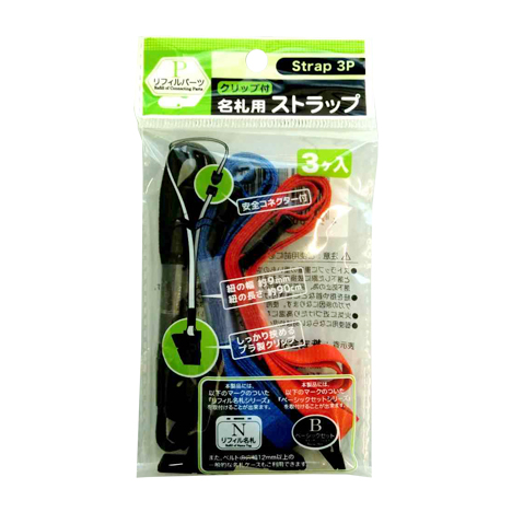 名札リフィル　ストラップ　３Ｐの画像