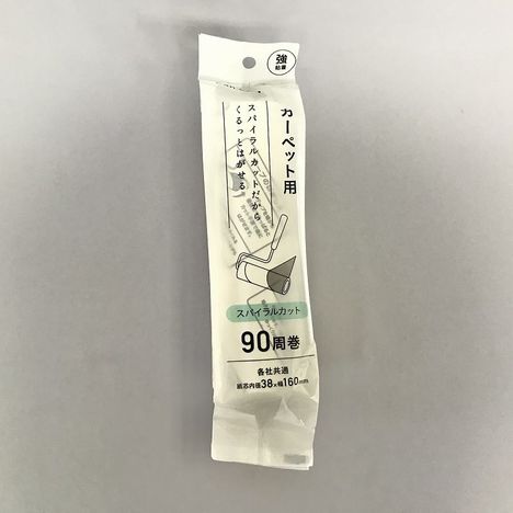 カーペット用強粘着スパイラル９０周の画像