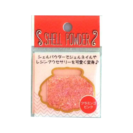 シェルパウダー　フラミンゴピンクの画像