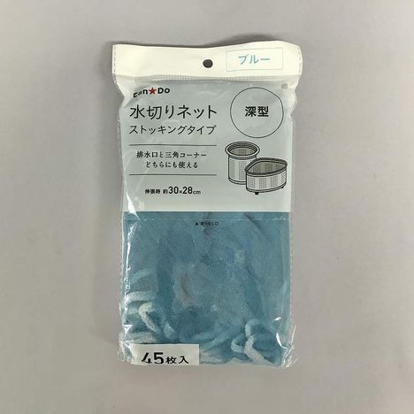 水切りストッキングネット深型青４５枚ＰＢの画像