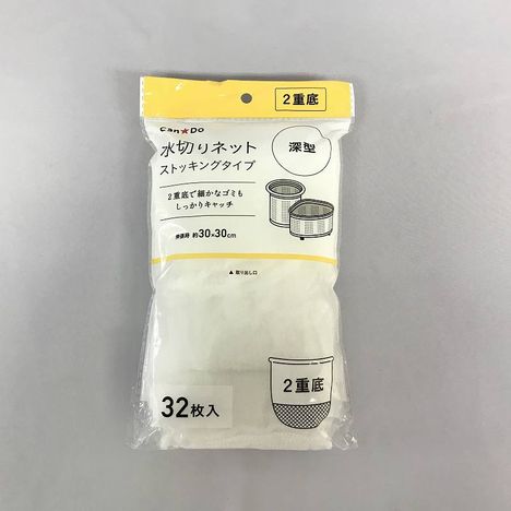 水切りネット２重底深型３２枚の画像