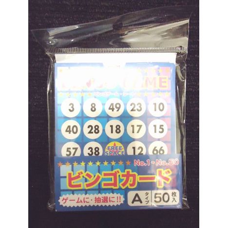 ビンゴゲームシートＡ５０枚入りの画像