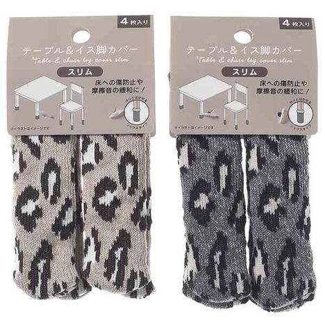 テーブル椅子脚カバースリム　ヒョウ柄の商品画像