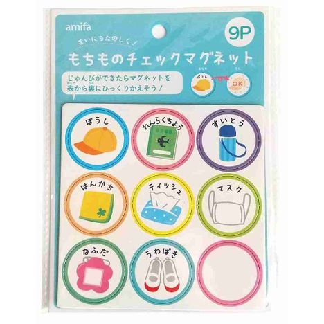 もちものチェックマグネット　９Ｐの画像