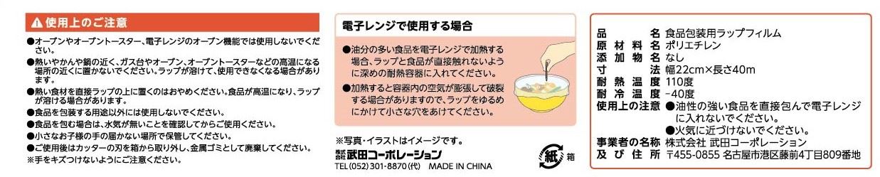 食品保存ラップ２２ｃｍ×４０ｍの5番目の写真