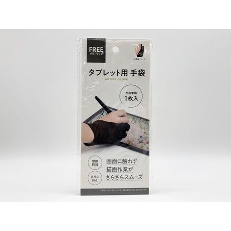タブレット用手袋フリーサイズの画像