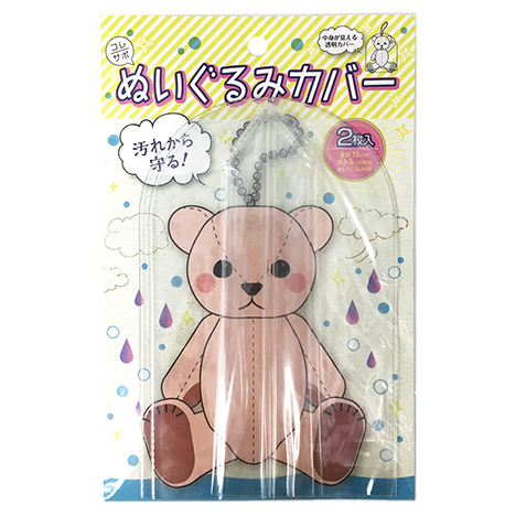 ぬいぐるみカバー ２Ｐの画像