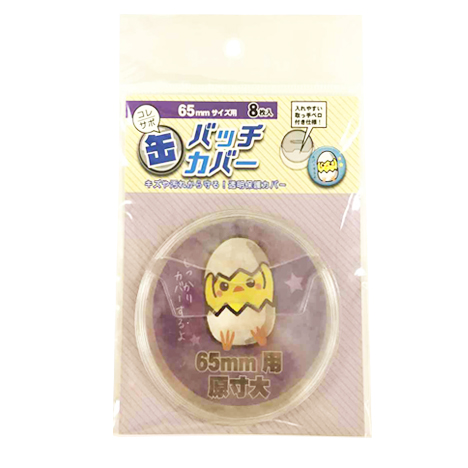 缶バッチカバー ６５ｍｍ ８枚入の画像