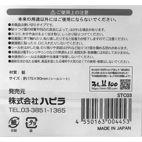 冷凍保存用お肉分別シールの5番目の写真