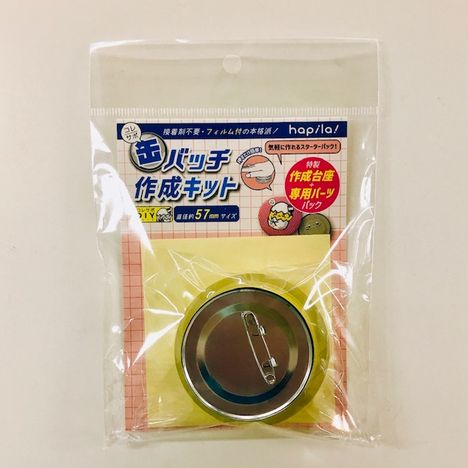 缶バッチ作成キット５７ｍｍ各１Ｐの画像