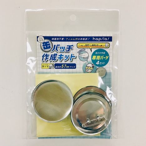 缶バッチ作成キット５７ｍｍ用パーツ各４Ｐ
