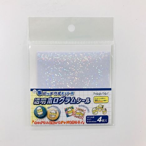 缶バッチ作成キット用ホログラムシールの画像