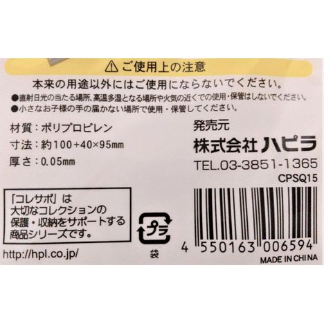 クリアーポケットテープ付コースター１５枚の5番目の写真