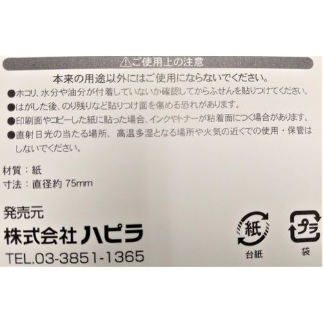 異世界文具堂　ダイカット大判ふせん５０枚の5番目の写真