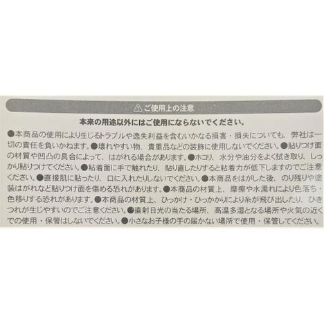 両面テープ付リボン　ホワイトの5番目の写真