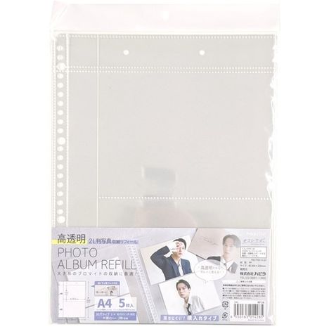高透明２Ｌ判写真収納リフィール　５枚の商品画像