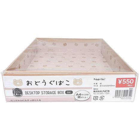 おどうぐばこＡ４　くま　ブラウンの商品画像
