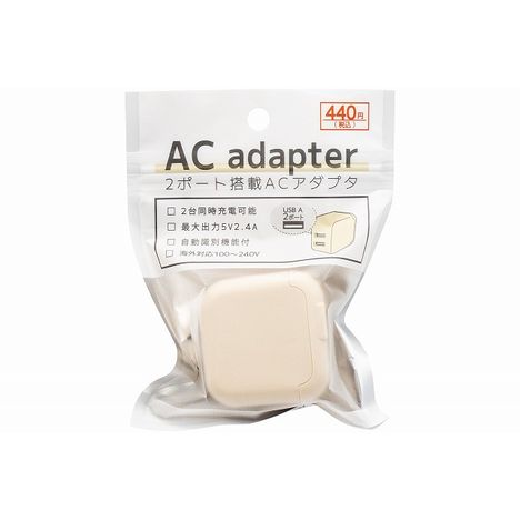 ２口ＡＣアダプタ充電器　ベージュの商品画像
