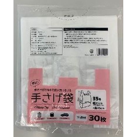 手さげ袋　３５号　半透明　３０Ｐの画像