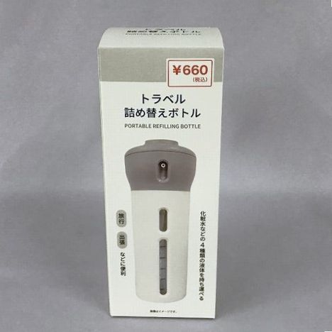 トラベル詰め替えボトルの商品画像