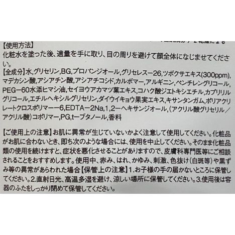 プルパ　ＣＩＣＡ　美容液の5番目の写真