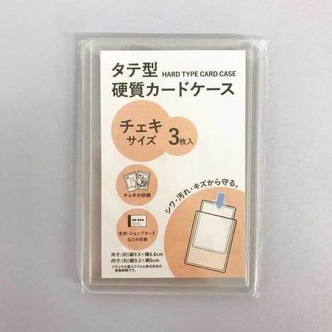 チェキサイズ硬質カードケース 縦型３Ｐの画像