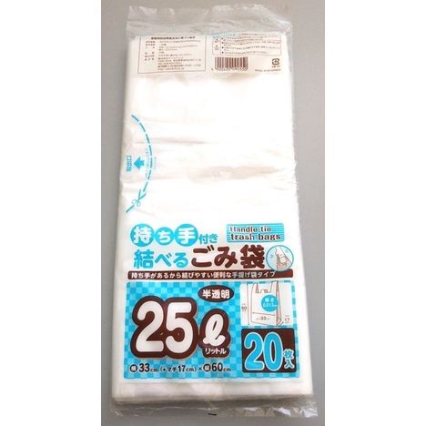 持ち手付き結べるゴミ袋２５Ｌ　２０Ｐの商品画像
