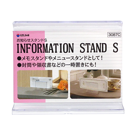 お知らせスタンドＳ・クリアの画像