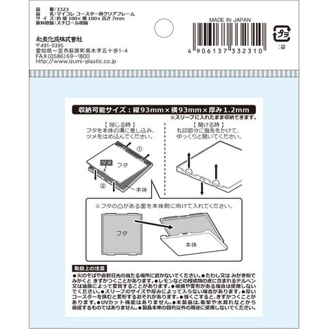 マイコレ　コースター用クリアフレームの5番目の写真