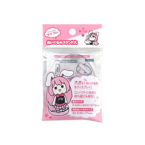 マイコレ　ぬいぐるみスタンド　大の商品画像