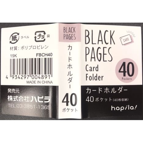 黒台紙カードホルダー　ホック付き４０Ｐの3番目の写真