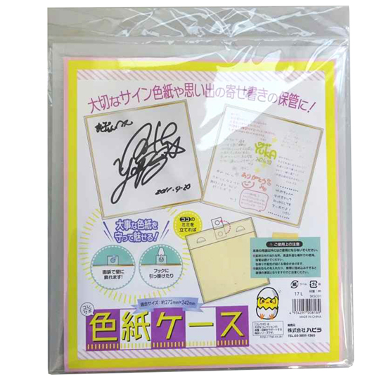 色紙ケース　大の画像