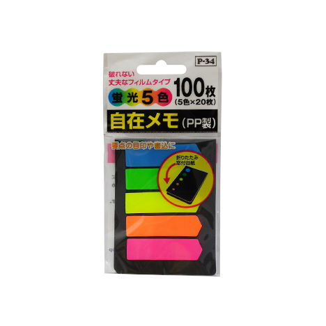 付箋自在メモ（ＰＰ製）１００枚の画像