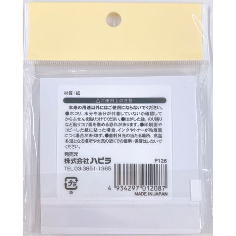 罫線ふせんホワイト７５×７５　９０枚の2番目の写真
