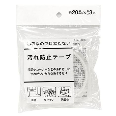 汚れ防止テープ　２０ｍｍ×３ｍの画像