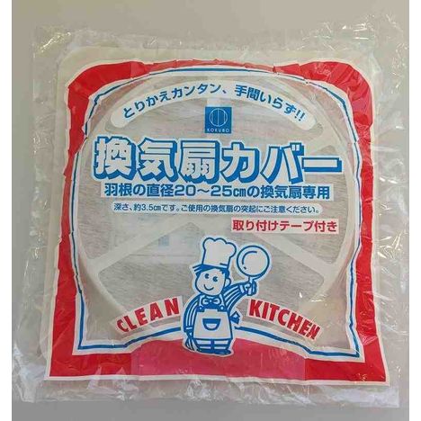 換気扇カバー　１Ｐの画像