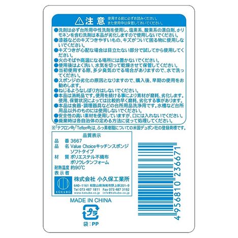 バリューチョイス　キッチンＳＰソフト５Ｐの5番目の写真