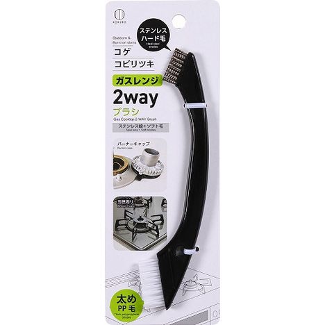 ガスレンジ２ＷＡＹブラシの画像