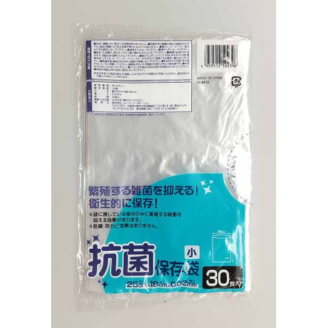抗菌保存袋台所用　小　３０枚の画像