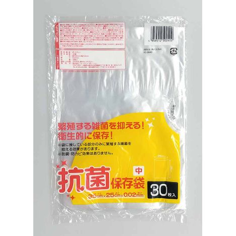 抗菌保存袋台所用　中　３０枚の画像