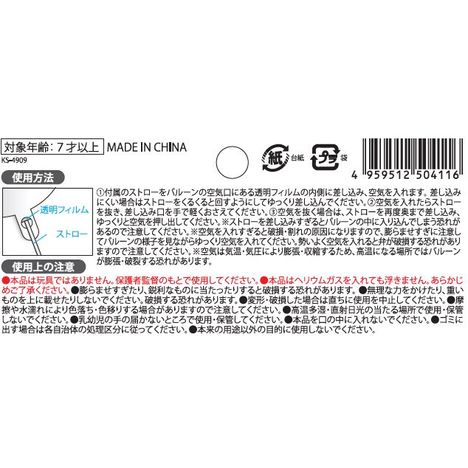 フラワーバルーンＳ　２Ｐの5番目の写真