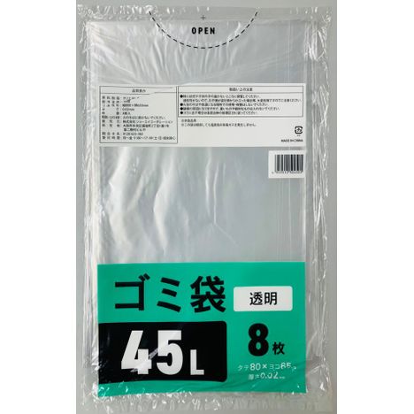 ゴミ袋４５Ｌ透明　８Ｐの画像