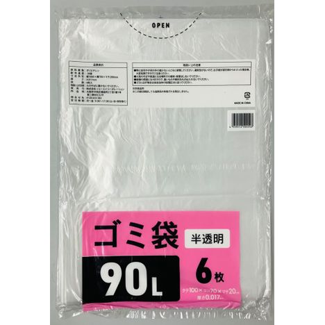 ゴミ袋９０Ｌ半透明　６Ｐの画像