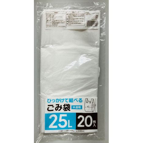 ひっかけて結べるゴミ袋２５Ｌ　２０Ｐの商品画像