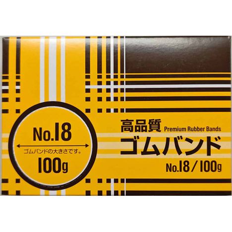 ゴムバンド　ＮＯ．１８　１００Ｇの画像