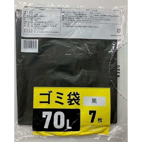 ゴミ袋７０Ｌ黒　７Ｐの商品画像