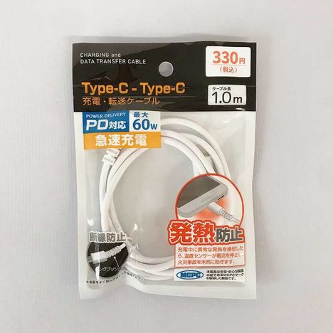 発熱防止Ｃ―Ｃ充電転送ケーブル１Ｍの画像