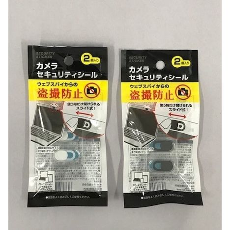 カメラセキュリティシール２個入の画像