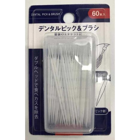 デンタルピック＆ブラシ６０本入ケース付の画像